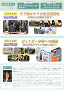 どう活かす?女性支援新法