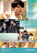 君の景色を知ったとき