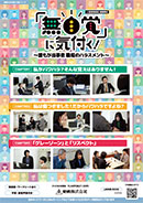 「無自覚」に気付く!