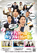 ハテナを分かち合い、カラフルを分かり合う