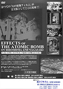 EFFECTS OF THE ATOMIC BOMB ON HIROSHIMA AND NAGASAKI 広島・長崎における原子爆弾の影響【完全版】