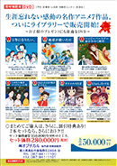生涯忘れない感動の名作アニメ（7作品）