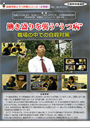 自殺予防とうつ対策シリーズ【企業編】働き盛りを襲う“うつ病”職場の中での自殺対策