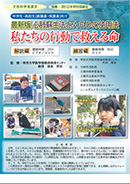 最新版心肺蘇生法とＡＥＤの使用法私たちの行動で救える命解説編私たちの行動で救える命練習編