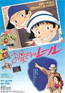 お星さまのレール