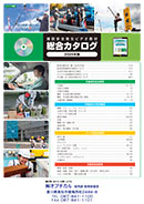 建設安全衛生ビデオ教材