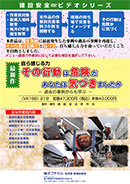 その行動は危険だ あなたは気づきましたか